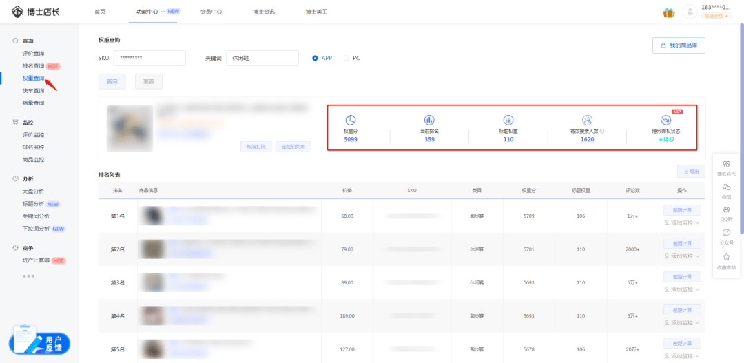 新奥天天免费资料单双解析