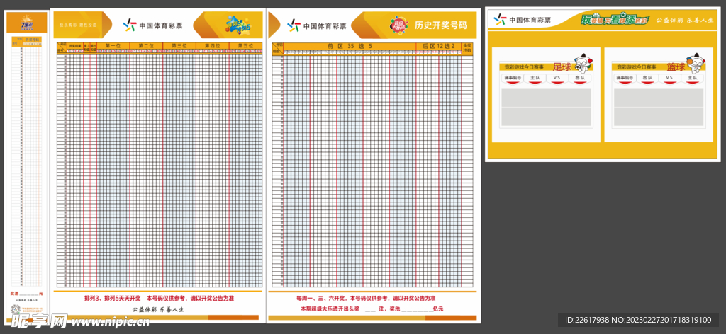 新版澳门开彩结果走势图