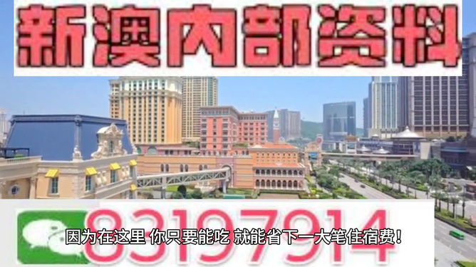 新澳门正版资料2024年