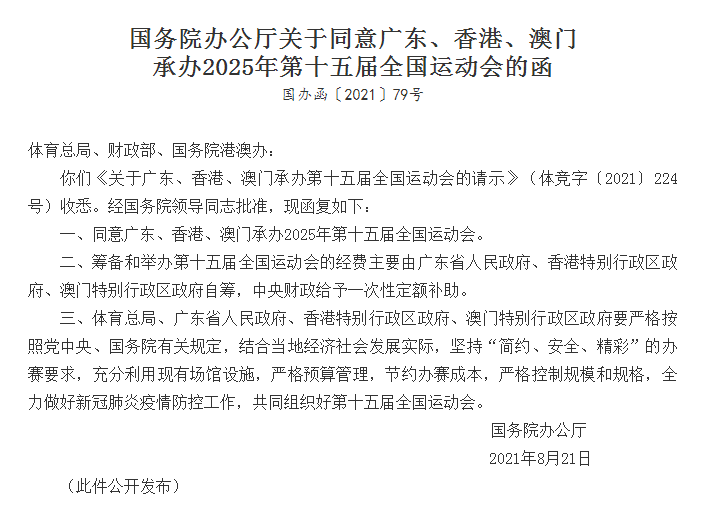 2025澳门红姐