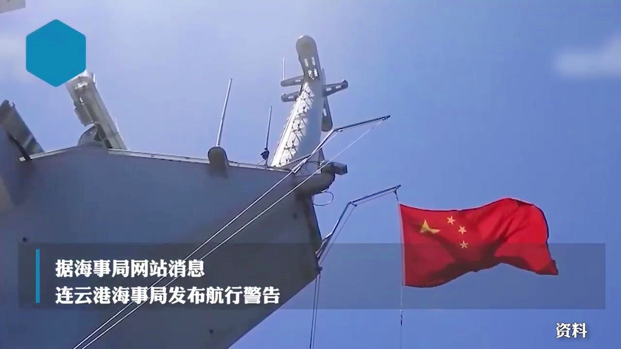 航行警告！黄海北部进行实弹射击