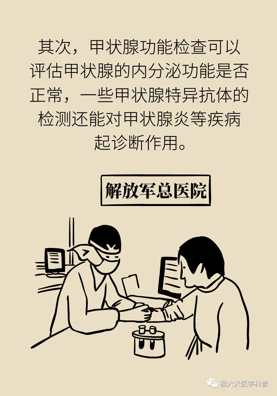 生气内耗的人更易长结节