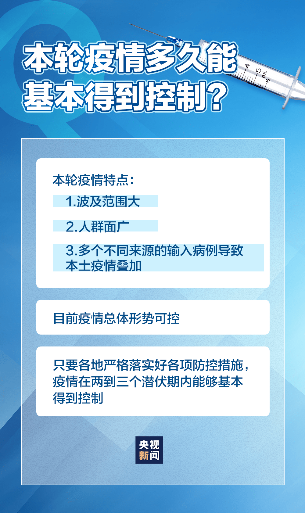 官方回应多名学生感染病毒腹泻