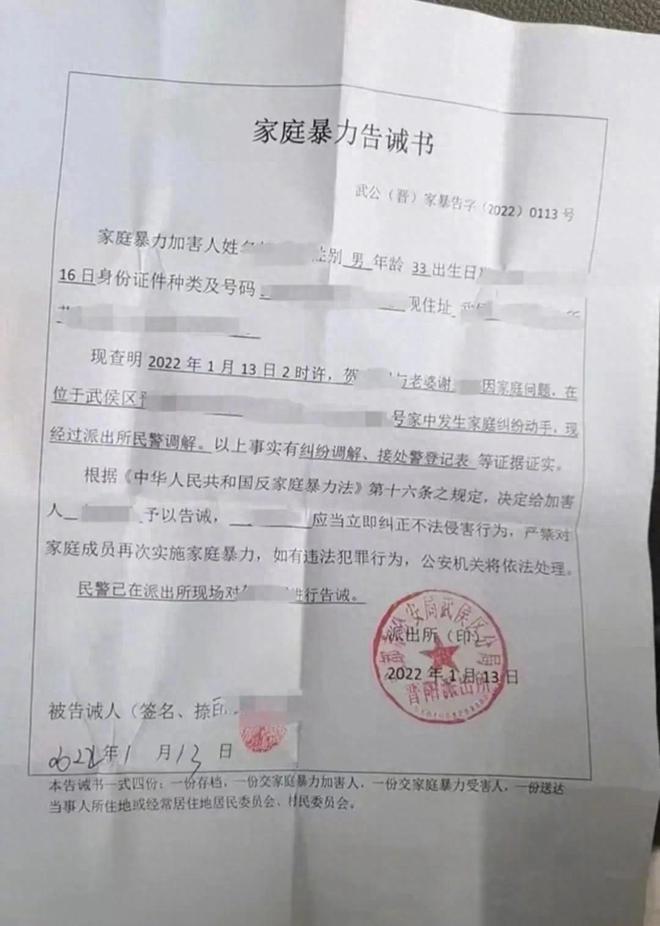 2年家暴16次案当事人：只接受死刑