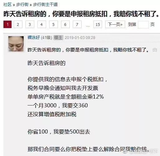 北京税务局解答年终奖如何缴纳个税