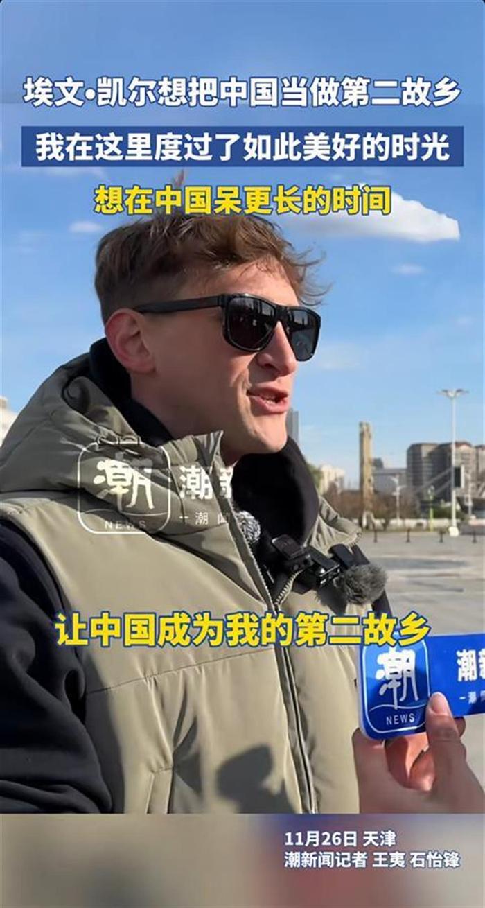 捐赠二战相册美国小伙要上春晚了