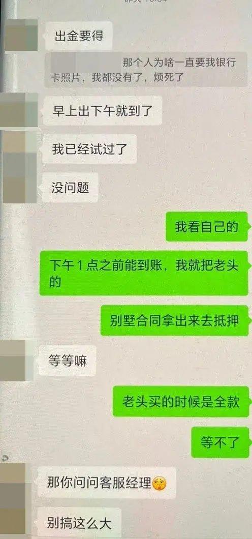 浙江女子被骗后反骗回3万元