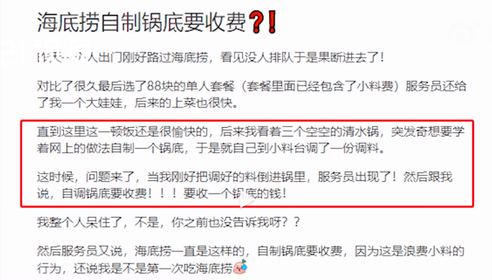 海底捞称已陪同顾客上报监管部门