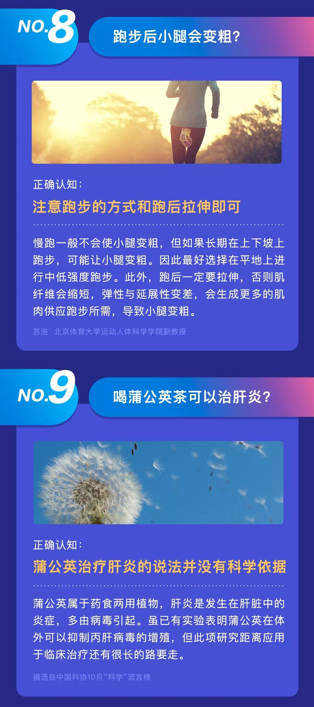 团伙利用AI洗稿发布近10万条谣言