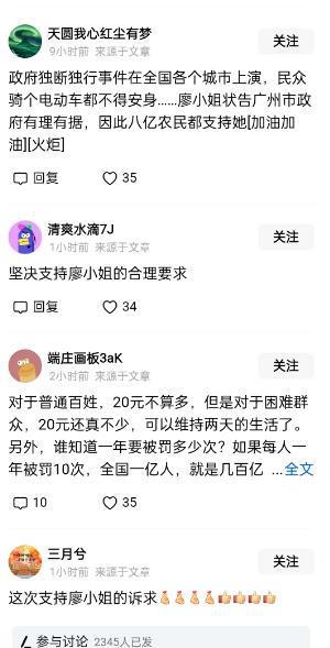 女子因电动自行车罚款状告市政府