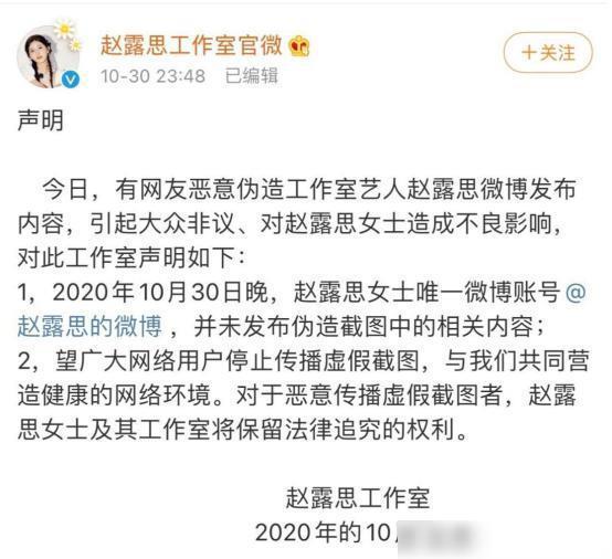 赵露思微博内容不可见