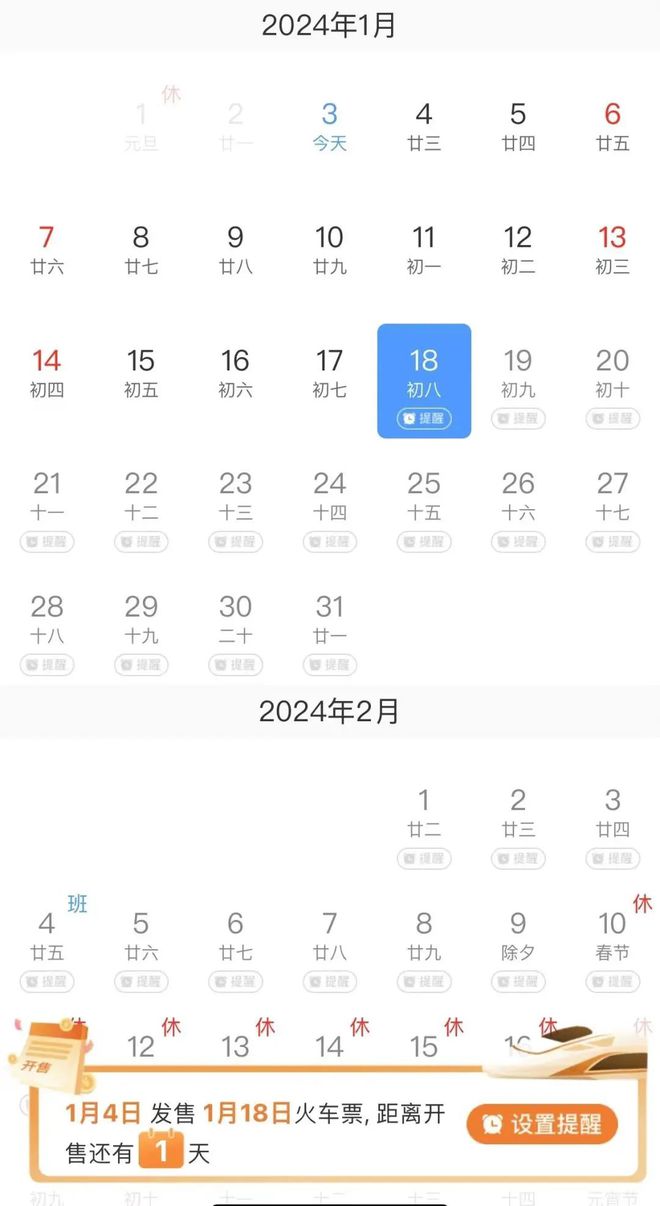 事关春运抢票！12306推出新功能